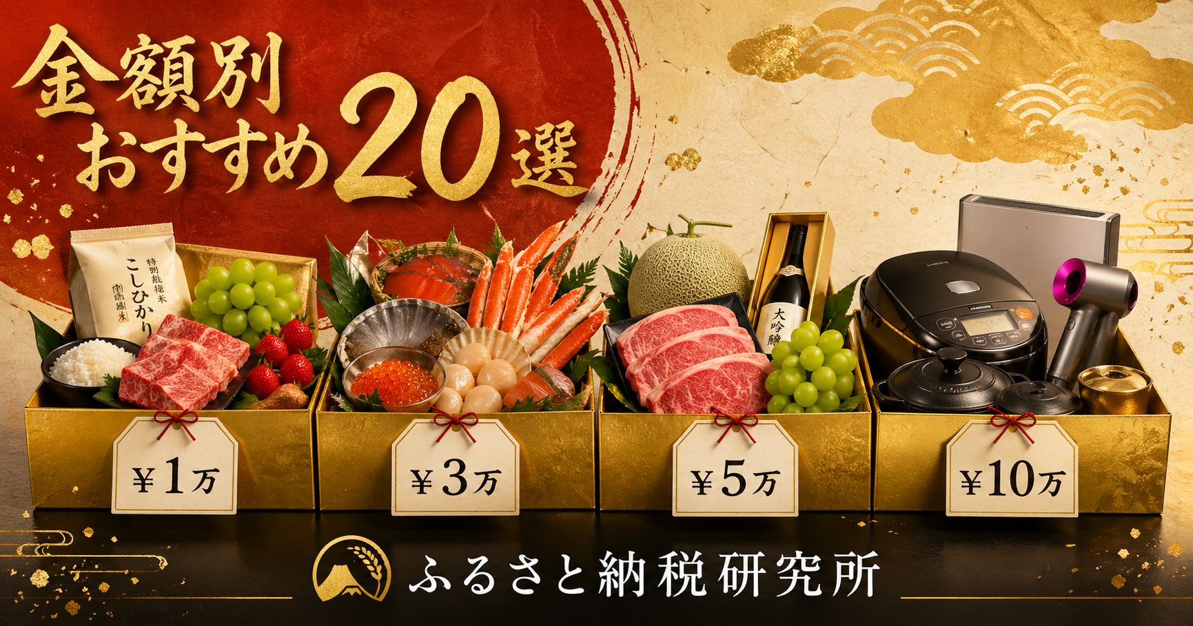 金額別・ふるさと納税おすすめ返礼品20選【2026年最新】